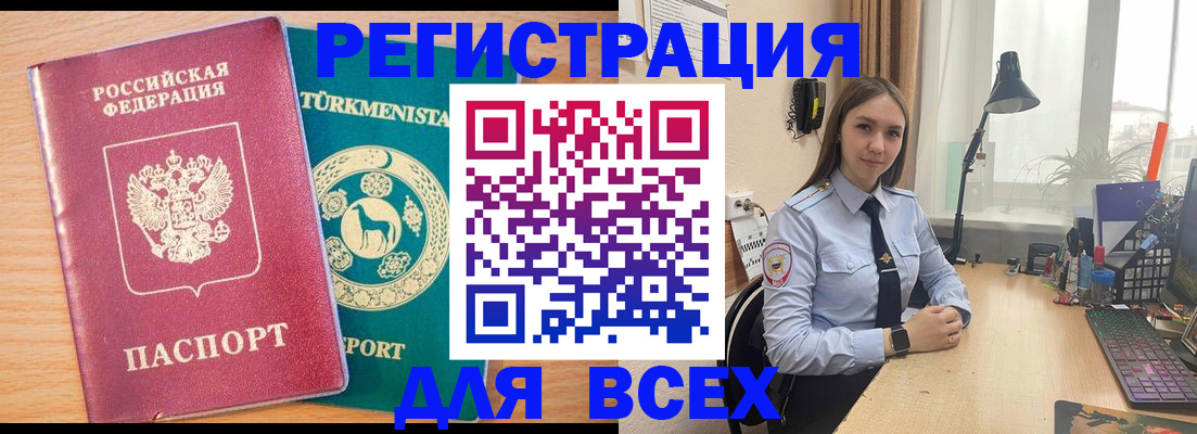 прописка ребенка в Дигоре