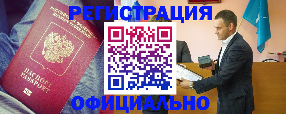 временная регистрация для всех в Дигоре