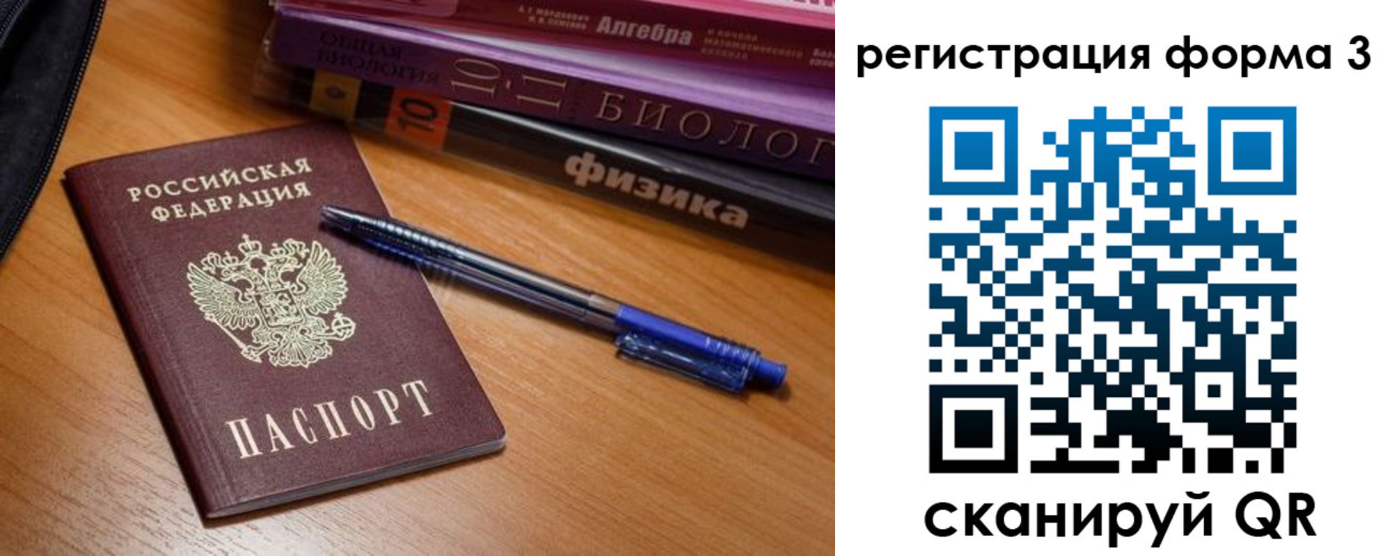 временная регистрация в квартире в Дигоре