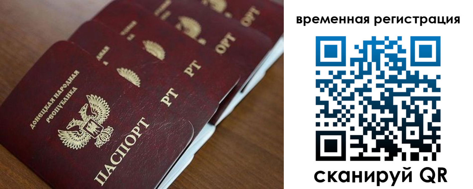 временная регистрация в Дигоре