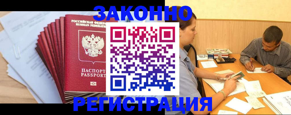 прописка для кредита в Дигоре