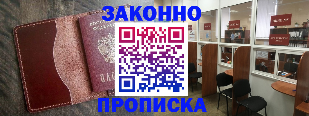 миграционный учет в Дигоре