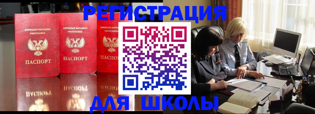 миграционный учет в Дигоре