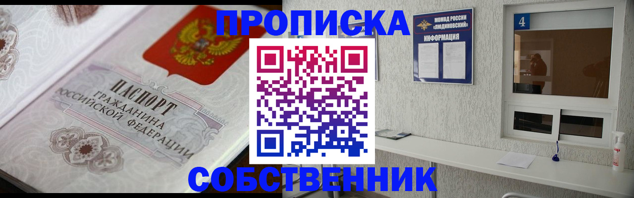 временная регистрация 2025 в Дигоре