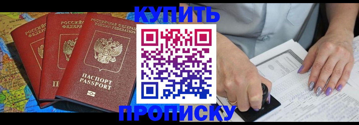 временная регистрация 2025 в Дигоре